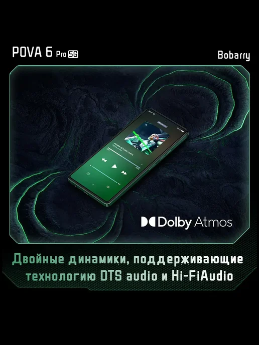 Смартфон Bobarry 2026 Pova 6 Pro 16/16 ГБ, серебристый, фото 5