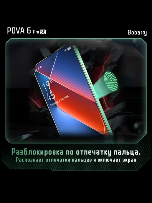 Смартфон Bobarry 2026 Pova 6 Pro 16/16 ГБ, серебристый, фото 6