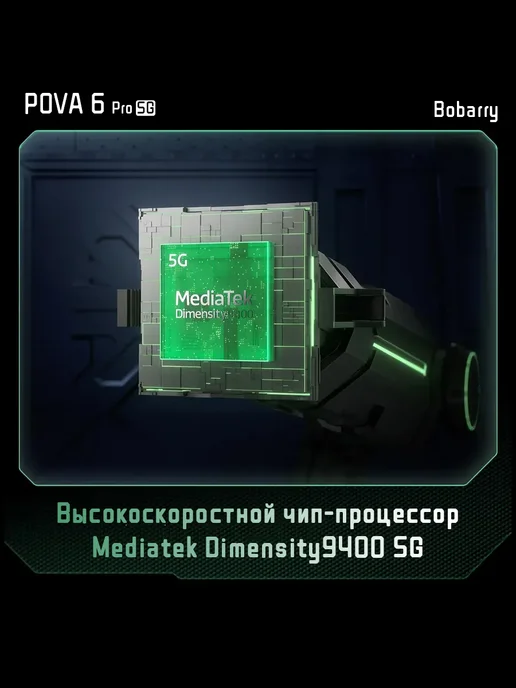 Смартфон Bobarry 2026 Pova 6 Pro 16/16 ГБ, серебристый, фото 8