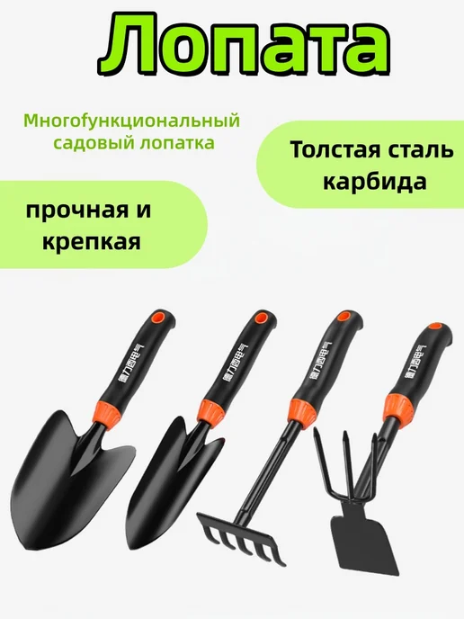 садовые инструменты набор, вариант