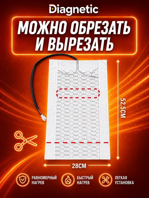Diagnetic Подогрев сидений авто встраиваемый 1 место карбон 12V, вариант, фото 3
