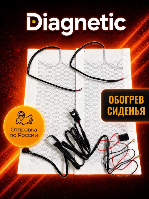 Diagnetic Подогрев сидений авто встраиваемый 1 место карбон 12V, вариант, фото 5
