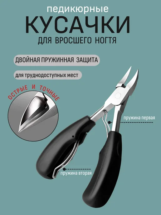 Alluring Style Кусачки для ногтей и кутикулы для педикюра и маникюра, вариант