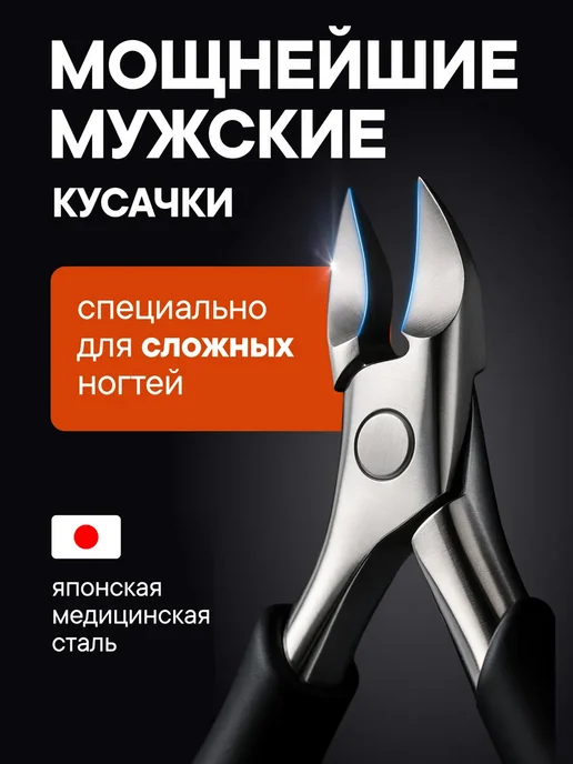 ADDMITS Кусачки для вросших ногтей профессиональные для педикюра, вариант, фото 2