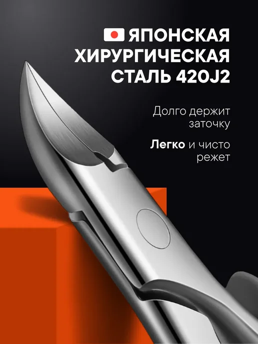 ADDMITS Кусачки для вросших ногтей профессиональные для педикюра, вариант, фото 4
