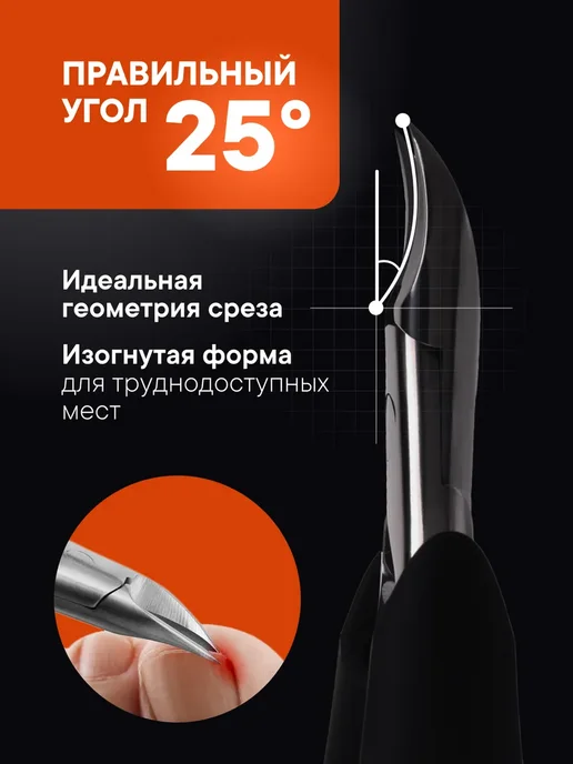 ADDMITS Кусачки для вросших ногтей профессиональные для педикюра, вариант, фото 6