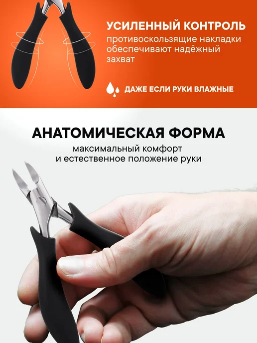 ADDMITS Кусачки для вросших ногтей профессиональные для педикюра, вариант, фото 7