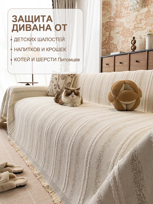 СИНЬРАНЬ Комфорт Home Покрывало на диван 180х340 1 шт, 180x460, 1 шт, фото 3