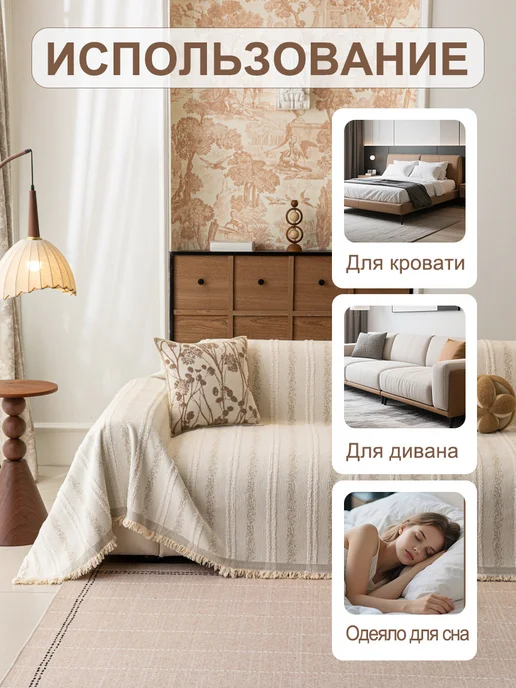 СИНЬРАНЬ Комфорт Home Покрывало на диван 180х340 1 шт, 180x460, 1 шт, фото 4
