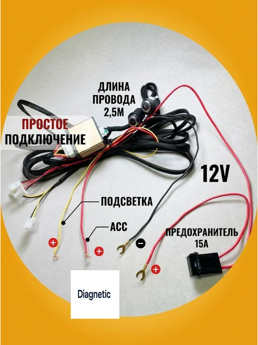 Diagnetic Подогрев сидений авто встраиваемый 2 кресла 6 режимов 12V, 6 режимов, фото 6