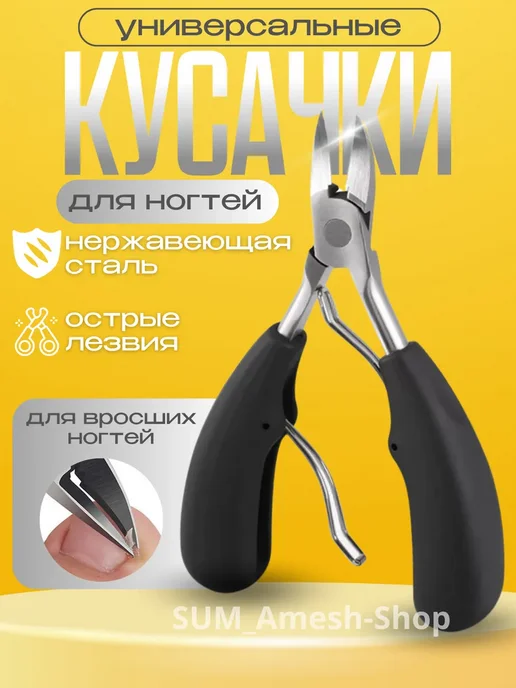 Alazur Щипцы для ногтей кусачки педикюрные, вариант