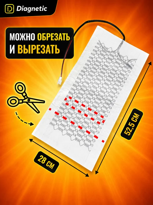 Diagnetic Подогрев сидений автомобиля встраиваемый 2 кресла 5 режимов, вариант, фото 4