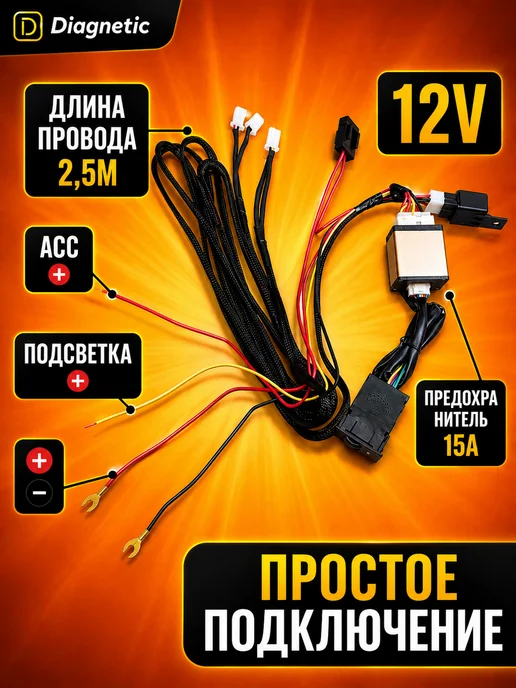 Diagnetic Подогрев сидений автомобиля встраиваемый 2 кресла 5 режимов, вариант, фото 6