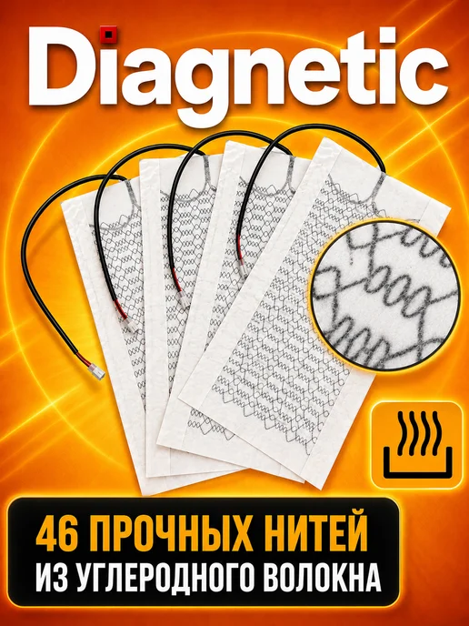 Diagnetic Подогрев сидений авто встраиваемый на 2 кресла 3 режима 12V, вариант, фото 3
