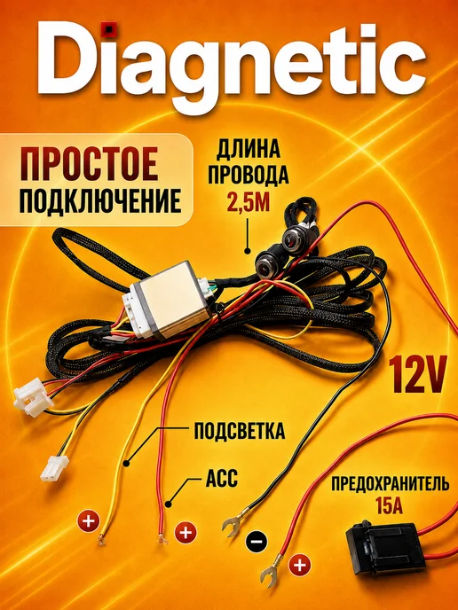 Diagnetic Подогрев сидений авто встраиваемый на 2 кресла 3 режима 12V, вариант, фото 4