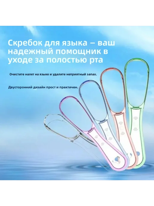 многоразовый скребок для чистки полости рта, 1 шт, 1 шт, фото 2