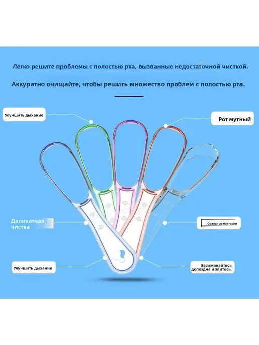 многоразовый скребок для чистки полости рта, 1 шт, 1 шт, фото 5