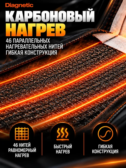 Diagnetic Подогрев сидений 2 кресла 3 режима квадратная кнопка 12V, вариант, фото 6