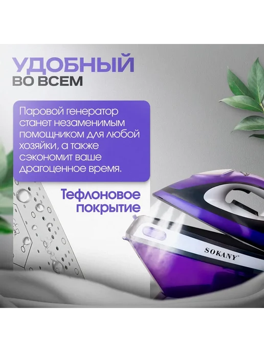 Парогенератор iron_steam фиолетовый 2800 Вт, 2800 Вт, фото 4
