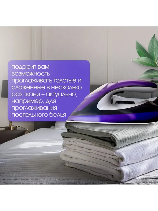 Парогенератор iron_steam фиолетовый 2800 Вт, 2800 Вт, фото 6