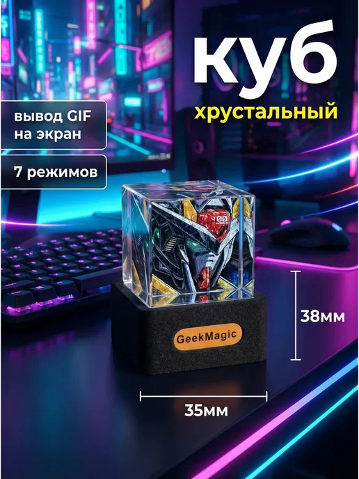 хрустальный куб настольная умная метеостанция, черный