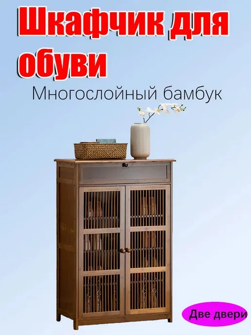 Шкафчик для обуви у входа, красный