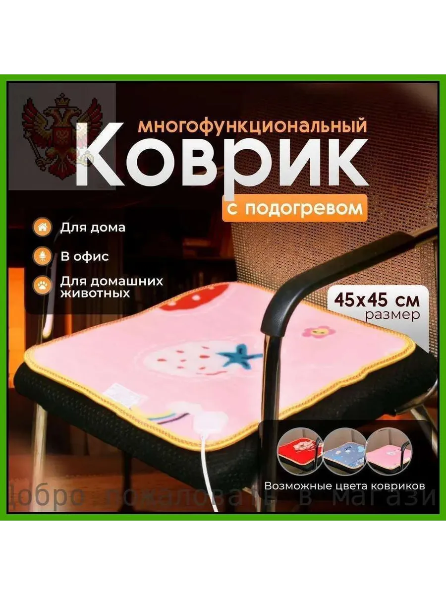 Электрогрелка для ног и животных, 45 Вт случайный