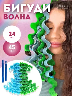 Бигуди макароны для волос волна мягкие 24 шт