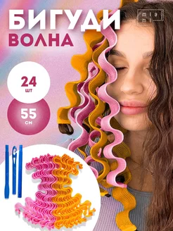 Бигуди для локонов макароны волнистые длинные
