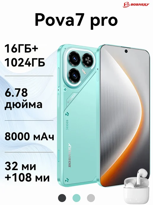 Смартфон TECNO Bobarry Pova 7 Pro 16/1024 ГБ, зеленый