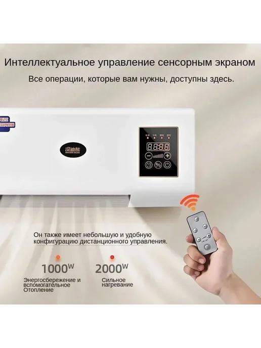 Керамический тепловентилятор 2000 Вт настенный с ПДУ, 2000 Вт, фото 5