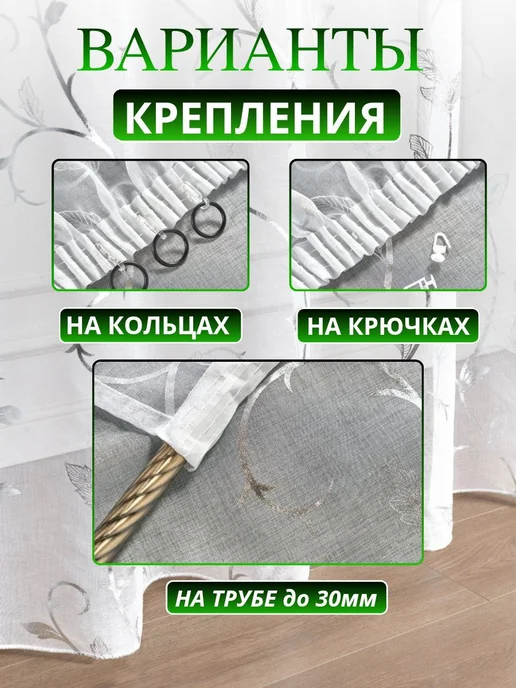 Тюль 200х250 для спальни и гостиной, 200x250, фото 6