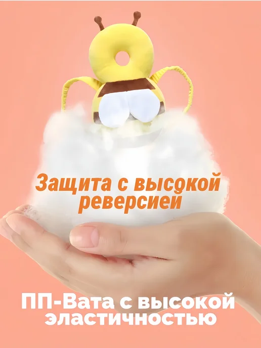 Защитный рюкзак для малышей от падения, желтый, фото 4