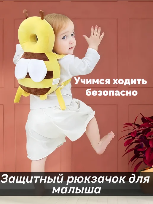 Защитный рюкзак для малышей от падения, желтый, фото 5
