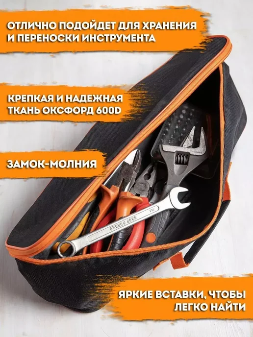 Сумка строительная для инструментов автомобилиста Желтый, желтый, фото 3