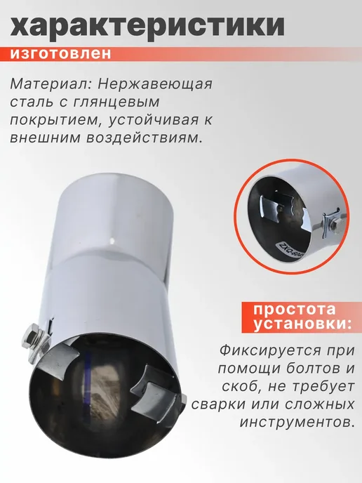 Насадка на глушитель из нержавеющей стали спортивная, вариант, фото 2