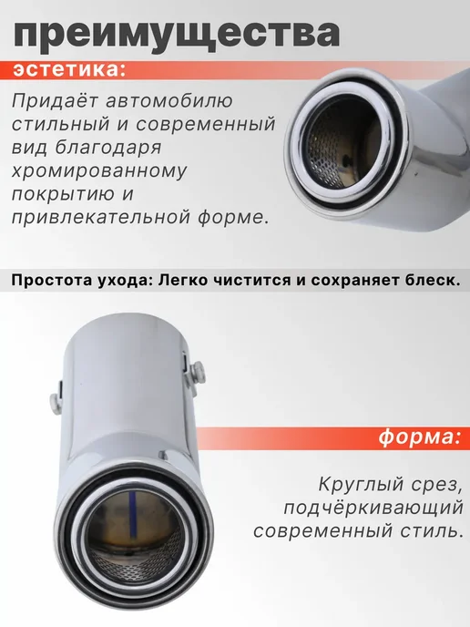 Насадка на глушитель из нержавеющей стали спортивная, вариант, фото 4