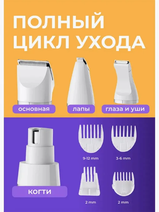Триммер для стрижки животных профессиональный, белый, фото 3