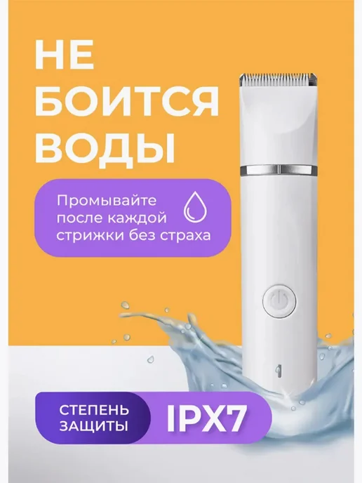 Триммер для стрижки животных профессиональный, белый, фото 5