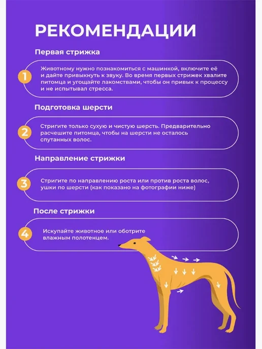 Триммер для стрижки животных профессиональный, белый, фото 7