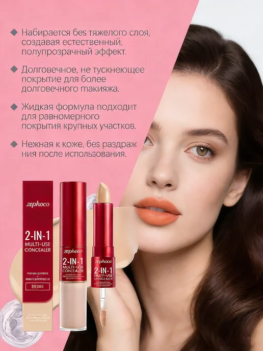 Карандаш-корректор для лица с двойной головкой, коричневый, фото 5