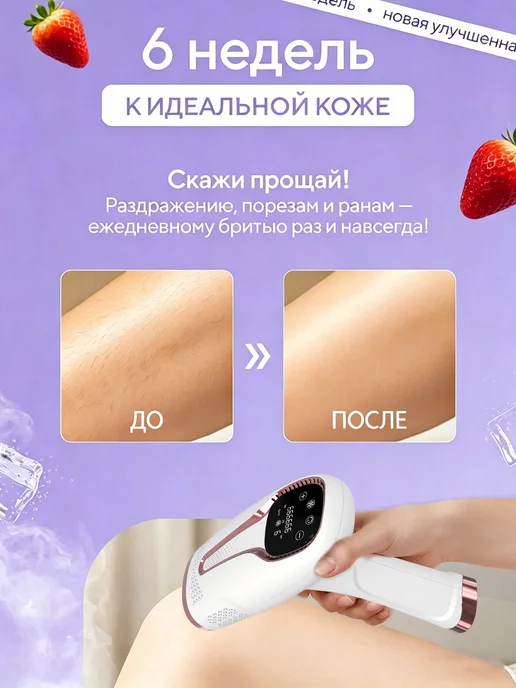 Фотоэпилятор лазерный для удаления волос, белый, фото 3