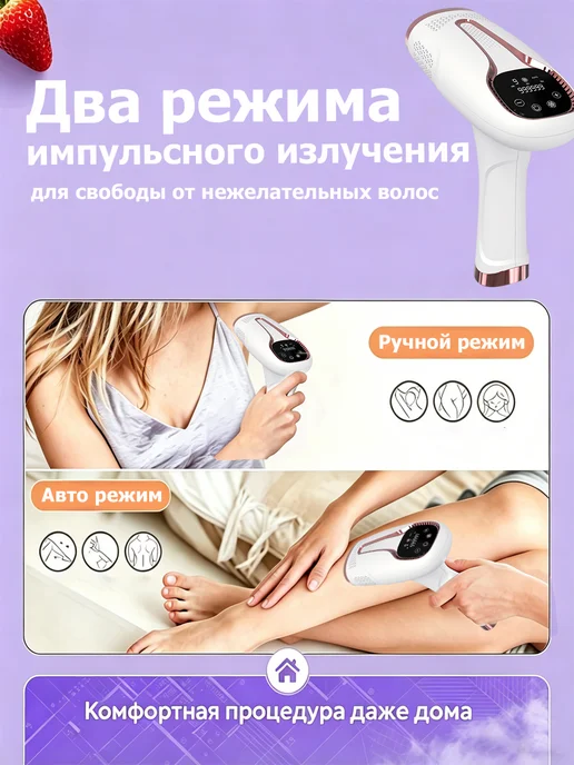 Фотоэпилятор лазерный для удаления волос, белый, фото 6