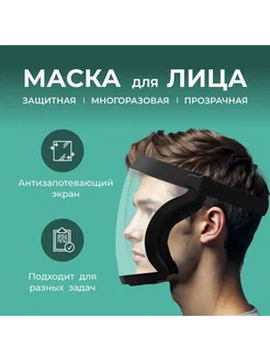 Респиратор универсальный черный белый арт