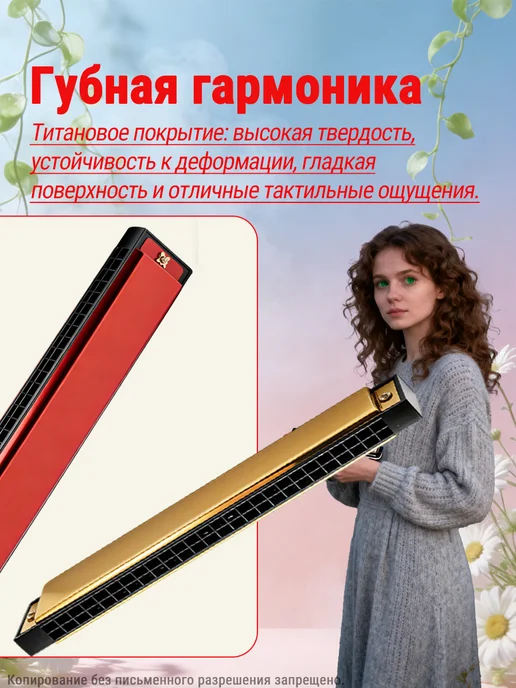 Губная гармоника 24 отв. C для начинающих и профессионалов, красный, фото 7