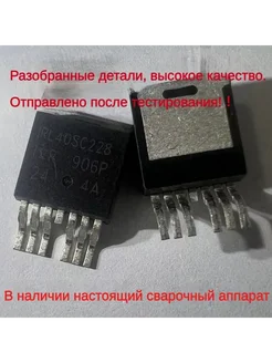 IRL40SC228 TO263 40V 360A (2 шт) 2 шт