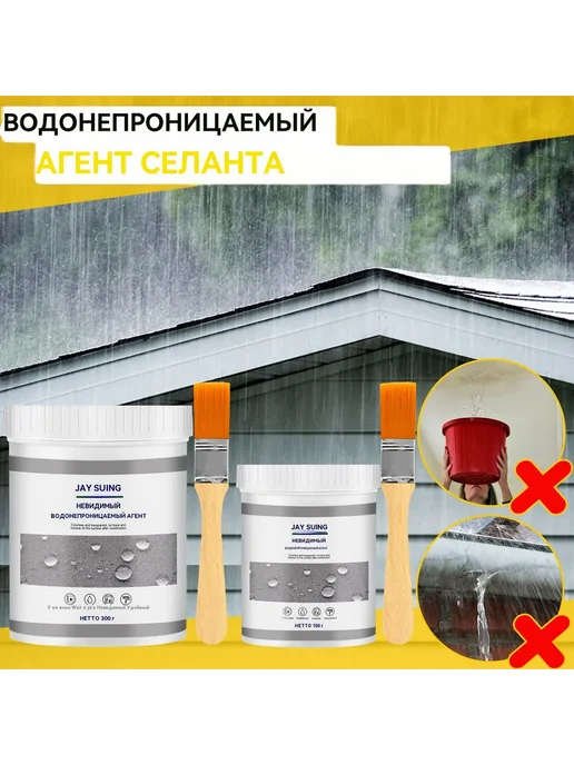 Мастика гидроизоляционная 0 1л Прозрачный, 1 л, фото 2