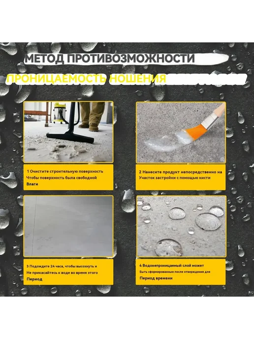 Мастика гидроизоляционная 0 1л Прозрачный, 1 л, фото 3