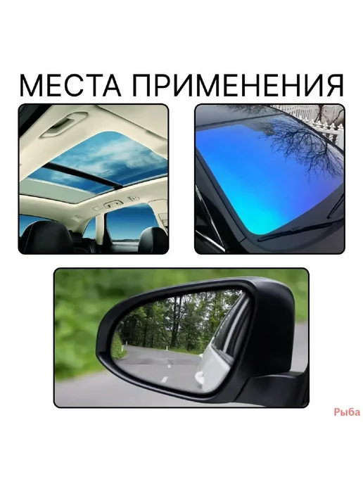 Антидождь для стекол и фар 100 мл 1 шт, 100 мл, 1 шт, фото 2