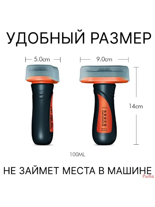 Антидождь для стекол и фар 100 мл 1 шт, 100 мл, 1 шт, фото 3